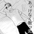 完璧男のプライド崩壊！彼女に「結婚とか考えられない」とあっけなくフラれる…【高杉くんは「難」があり過ぎる #３】 画像