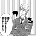 助けてくれたイケメン御曹司に誘惑目的だと疑われ…。彼女の返答は？【嘘婚ロマン #４】