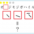 【クイズ】赤枠の「3文字」には何と書いてあるでしょう？ 画像
