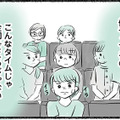 期待したタイムが出なかった息子にいら立つ母親。周りが見えなくなり怒りをぶつけ…【勝たないと意味がないでしょ？ #10】 画像