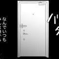 「俺は間違っていない」正論で人を傷つける無自覚な男。気がついたら、ひとりぼっちに…【高杉くんは「難」があり過ぎる #９】 画像