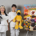 日本初！ガンバレルーヤが声優として特別出演『映画 ひつじのショーン かぼちゃ畑の怪物！』アフレコ＆インタビュー映像が公開 画像