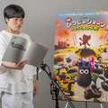『映画 ひつじのショーン かぼちゃ畑の怪物!』© 2026 / AARDMAN ANIMATIONS Ltd - All Rights Reserved