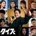 Netflixシリーズ「国民クイズ」石田莉子・倉科カナ・瀬戸康史・小池栄子ら16人の新キャスト解禁【ティーザー＆配信日決定】 画像