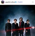 GLAY、最新シングル封入チラシ誤記を謝罪・訂正「混乱を招く形での掲載となってしまい」次作アルバムの“仮タイトル”誤って記載 画像