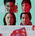 『本当にあった話（の話）』鴻池留衣／文藝春秋 ／2026「本当にあった話（の話）」製作委員会