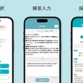 「英検カコモン」ライティングAI採点画面