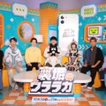 ウエンツ瑛士・村重杏奈らが“裏垢”で本音トーク 麒麟・川島明MC新バラエティ、ABEMAで放送決定【裏垢ウララカ／コメント】 画像