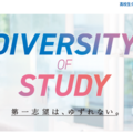 【大学受験2027】小論文を課す国公立大学を一覧化…駿台 画像