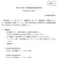 体育に関する学科(桜宮高校、汎愛高校、摂津高校、大塚高校)