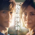 「救命病棟24時」主題歌は“第1シリーズから担当”DREAMS COME TRUE 書き下ろし新曲に足立P「しばらく言葉が出ませんでした」 画像