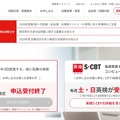 英検2026年度第2回（9/25-27実施）一次試験解答速報 画像