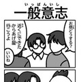 企画のはじまりになった4コマ漫画