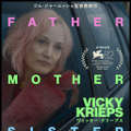 『ファーザー マザー シスター ブラザー』© 2024 Vague Notion Inc. All Rights Reserved.