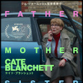 『ファーザー マザー シスター ブラザー』© 2024 Vague Notion Inc. All Rights Reserved.