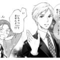 ２人とも可愛い誰がどう見ても両想い!! 気になる職場の同僚と距離が縮まらない理由は…【親友は悪女 #１】 画像
