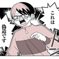 「俺は金なんて借りてない！」と嘘で誤魔化そうとするクズ男。その身勝手すぎる言い分とは？【女風のまにまに #13】