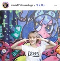 村重杏奈の妹・マリア「ジャケ写みたいで神」約35年前の父親の姿公開「ワイルドで男前」「迫力満点」と反響 画像