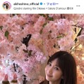 ほしのあき「16年目もよろしくお願いします」夫との結婚記念日ショット公開に「美男美女でお似合い」の声 篠田麻里子からも祝福のコメント 画像