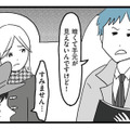 理想だと思っていた年下彼。運転手への横柄な態度に違和感…でも優しいし、気のせいだよね？【モラハラ夫討伐日記 #８】 画像
