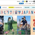 トビタテ！留学JAPAN、高校生枠は100人減…説明会10-12月 画像