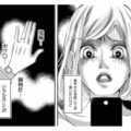 【夜22時50分】「嘘だと言って」時計も指輪もホクロまで一致…重なる偶然と消えない違和感【本気の恋はクズとの不倫でした #11】 画像