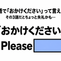英語で「おかけください」って言える？その3語だとちょっと失礼かも 画像