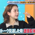 村重杏奈、“遊んでいる芸能人の特徴”暴露「LINEのトーク見返した時に…」【裏垢ウララカ】 画像