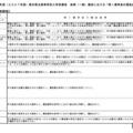 令和9年度(2027年度)熊本県立高等学校入学者選抜の後期(一般)選抜における「第1選考後の選抜基準」