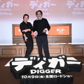 『DIGGER／ディガー』(C) 2026 WBEI and Legendary
