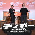 『DIGGER／ディガー』(C) 2026 WBEI and Legendary