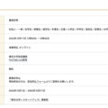 東京大学150周年カウントダウンイベント「東京大学×スタートアップ」