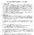 【高校受験2027】千葉県公立高校、出願や実施要項の変更点公表 画像