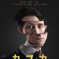 小説家フランツ・カフカの謎に包まれてきた数奇な人生を描く…伝記映画『カフカ』1月公開　予告編が解禁 画像