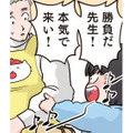「勝負だ先生！」園児と先生のガチすぎる椅子取りゲーム。プライドをかけた戦いの結末は…？【ただいま！ 保育士でこ先生１ #15】 画像