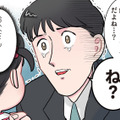 元気なお返事はどこへ…「パパ好きな人～？」の質問に返ってきた園児の“神回答”とは【ただいま！ 保育士でこ先生２ #16】 画像