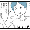 離婚調停を決意した妻をあざ笑う夫。「そんなことお前にできんの？」と余裕の態度【モラハラ夫討伐日記 #25】 画像