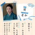 「いろはの恋は時代をかける」TBSスパークル/TBS