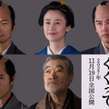 『腹をくくって』□2027「腹をくくって」製作委員会