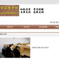 宇都宮高の大学合格実績2026、東大17人・京大10人…国公立189人 画像
