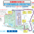 箱根駅伝、予選会いつ…出場校・通過ルール・コースの特徴 画像