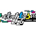 AI・ロボット・環境問題を楽しく学ぶイベント…港区・竹芝11/7・8 画像