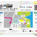 会場・アクセス