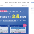 国際基督教大学の奨学金(学部)