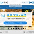 東大総長選、教職員有志が経緯説明求める要望書 画像