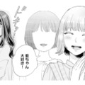 昔から私の好きなものを欲しがる友人。社内恋愛中の彼氏だけは絶対に教えたくない【呉野弓弦は逃がさない #２】 画像