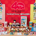 「ちびまる子ちゃん」原作連載40周年記念のHappyくじ　「まる子の部屋」フィギュアやコミックス1巻の表紙を立体化 画像