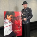 『Michael/マイケル』®, TM & © 2026 Lions Gate Entertainment Inc. All Rights Reserved.