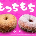 ローソン新作「もちどー」全国発売 心地よい弾力＆もっちもち食感を徹底追求 画像