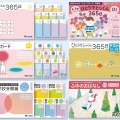 派生教材:ひとりでとっくん365日シリーズ